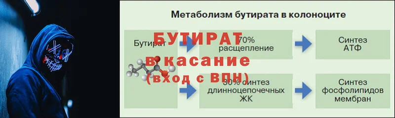 где продают   kraken сайт  Бутират GHB  Вытегра 