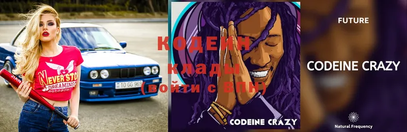 Кодеин Purple Drank  Вытегра 