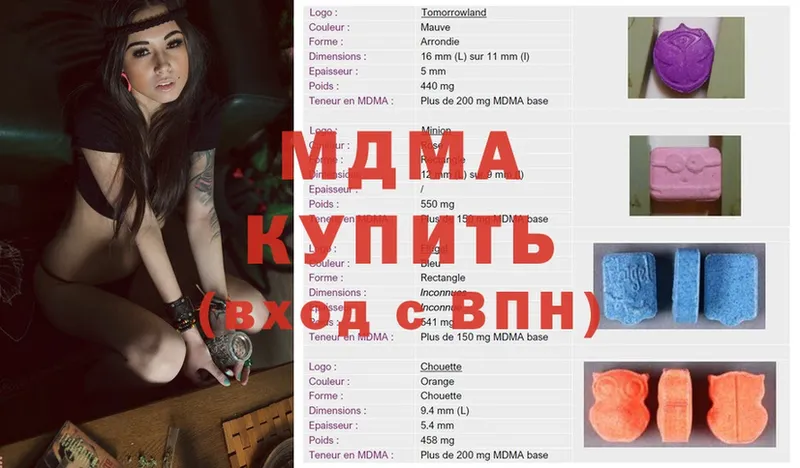 наркота  Вытегра  MDMA VHQ 